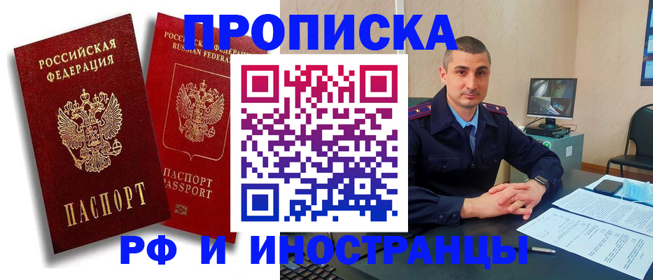 пропишу в квартире в Советской Гавани