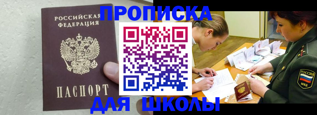 временная регистрация в квартире в Советской Гавани